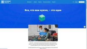 Как починить - Тинкеркад (tinkercad). Обход ход блокировки.