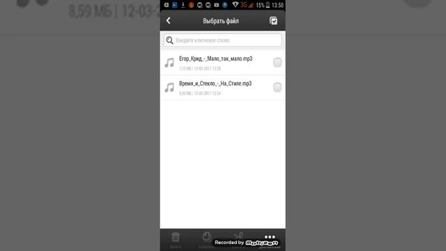 ?Как удалить музыку с телефона.? смотреть онлайн