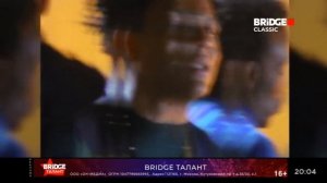 Бридж Мьюзик