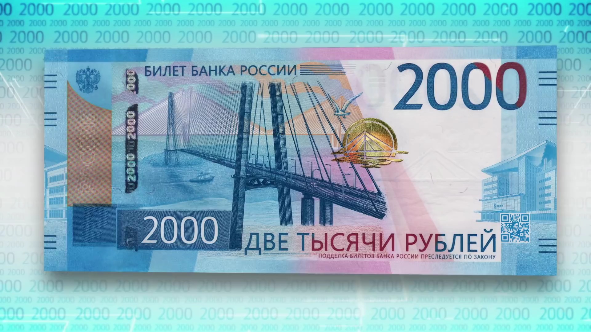 Банкноты номиналом 200 и 2000 рублей.mp4