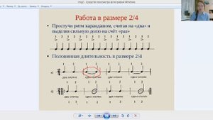 4 урок. Сольфеджио. Размер 2/4. Длительности.
