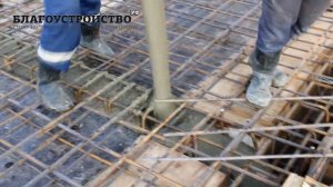 Устройство монолитного перекрытия.Заливка бетона.Благоустройство.рф