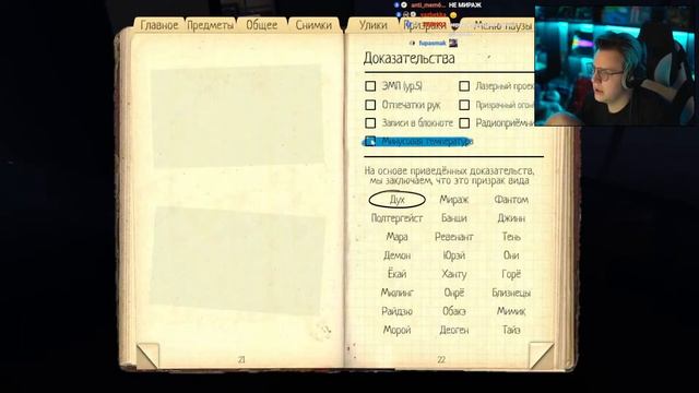 ПЯТЁРКА В ФАЗМОФОБИИ - Пятерка Играет в Фазмофобию с Дрейком, Меллшером и Стинтом смотреть онлайн