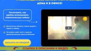 Купить солнцезащитную пленку для окон