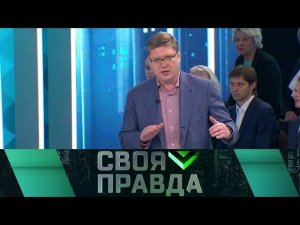 "Своя правда": Нужно ли вернуть смертную казнь?