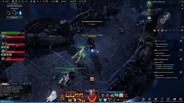 LOST ARK  Подземелье Бездны Дворец Аврельсуд