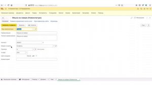 Как установить цену товара в 1С:БизнесСтарт?