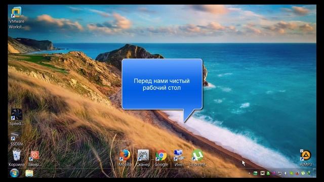 Виртуальные рабочие столы в Windows 7 смотреть онлайн