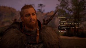Assassin's Creed Valhalla Флютинг Уве со шрамом