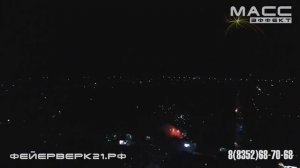 Музыкальный фейерверк в честь Дня города Шумерля 2021 от Масс Эффект!