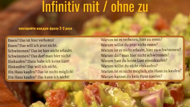 Немецкий язык. Уроки немецкого языка. INFINITIV MIT / OHNE ZU #уроки_немецкого #немецкий