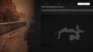 Remnant: From the Ashes#Прохождение#02