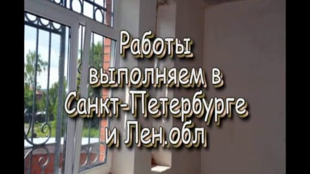Штукатурные работы механизированным способом смотреть онлайн