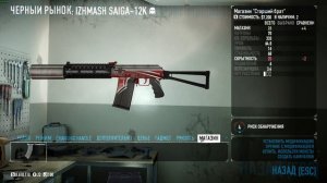 МОЙ ОБНОВЛЕННЫЙ БИЛД ПОД АНАРХИСТА PAYDAY 2