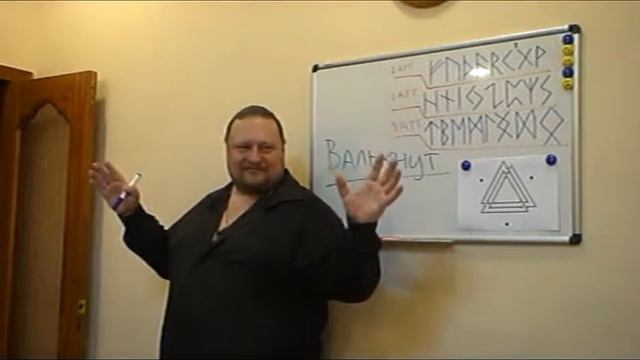 Курс по рунам. Часть 5 смотреть онлайн