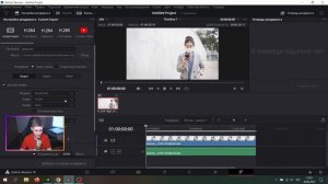 Как Приавльно Рендерить Видео В DaVinci Resolve