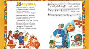 "Бабушка" Ирина Конвенан, песенки в русском стиле "ТЕРЕМОК"