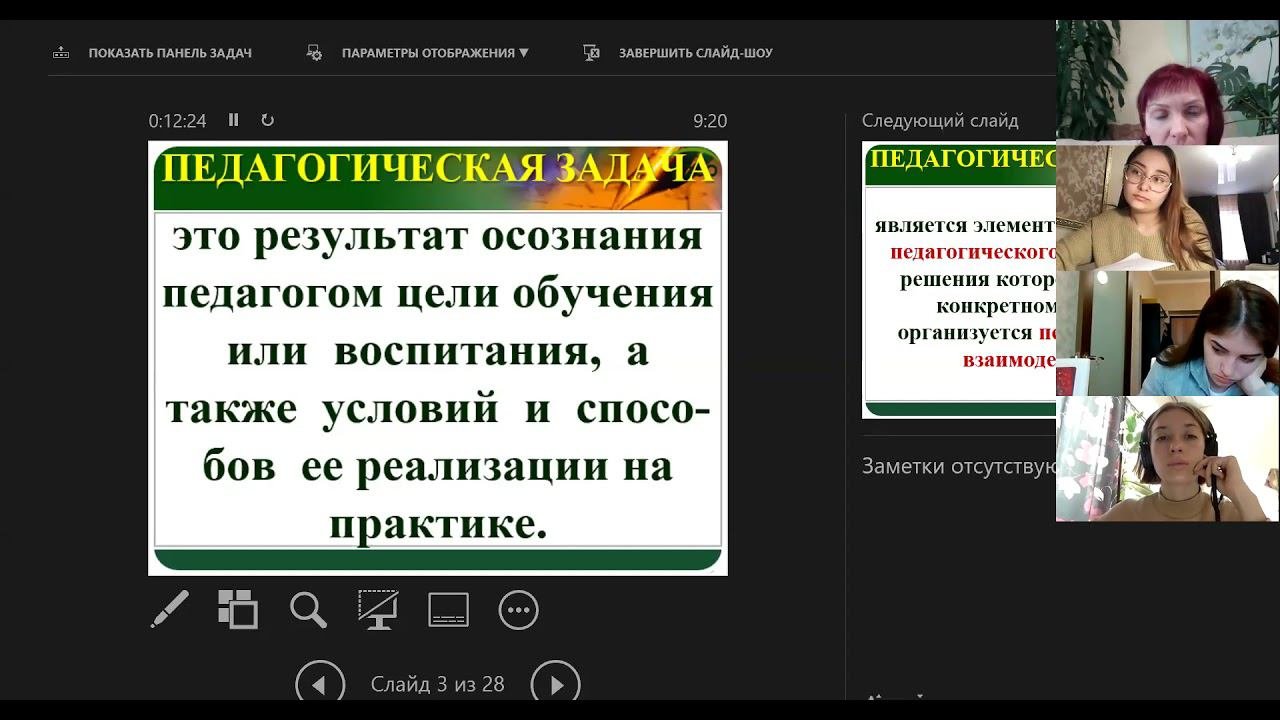 Педагогический процесс. Часть 1