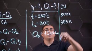 Тепловые двигатели и их КПД. Практическая часть. 8 класс.