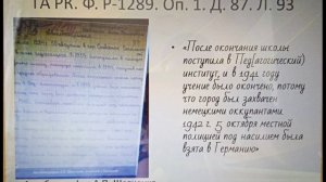 Дети в числе угнанных на принудительные работы в Германию (Л.В. Аблинова)