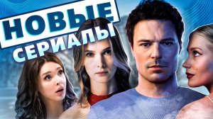 ЛЮСЯ, ОБОЮДНОЕ СОГЛАСИЕ, НЕРЕАЛИТИ (Сериал с КОЗЛОВСКИМ и сериал от ВАЛЕРИИ ГАЙ ГЕРМАНИКИ)