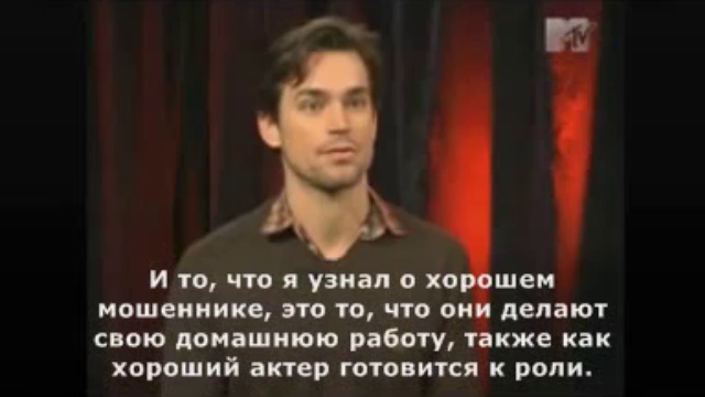 Matt Bomer: how to be the perfect con-man (rus sub)