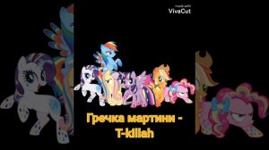 My little pony,моя маленькая пони,милая пони.Топ современных песен ч.2 .Пони Пинки Пай и Радуга Дэш