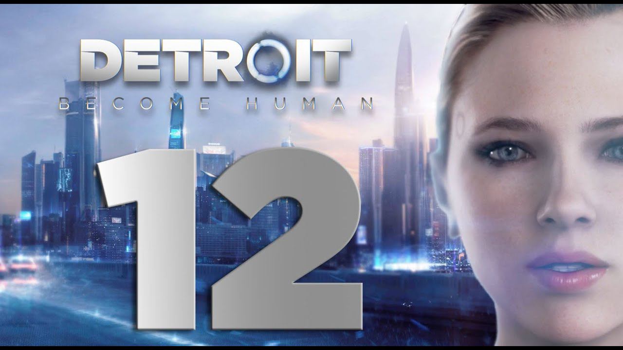 Detroit: Become Human [PS5] Серия 12 (Битва за Детройт - революция)