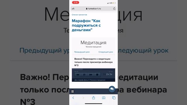 Медитация другая 3. Видео 2 смотреть онлайн