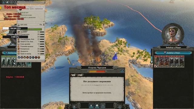 Цилостра. Утопленники. TW Warhammer 2. ч.2 смотреть онлайн