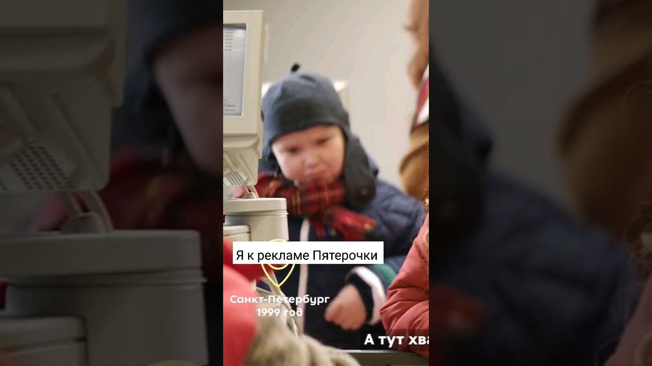 я в рекламе Пятерочки #детиактеры #втренде