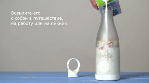 Портативный блендер «Smoothie»