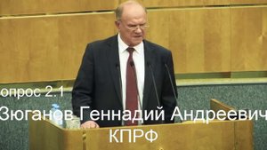 ПАРТИЯ КПРФ краткий обзор