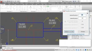 Extra Tools. Анализ высотных выносок на допустимые отклонения.