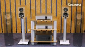 Hi-Fi-выставка 2020 в онлайн-формате: Система с цифровым источником и акустикой Penaudio Lumi