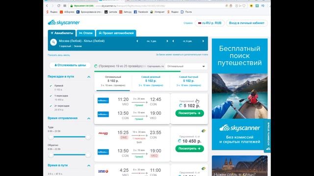 *КАК КУПИТЬ ДЕШЁВЫЕ АВИАБИЛЕТЫ НА САМОЛЁТ*