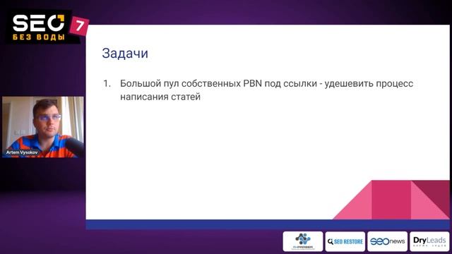 Реакция Яндекса и Google на 40 000 000 знаков текста из ChatGPT - Артём Высоков - SEO без воды 7 смотреть онлайн