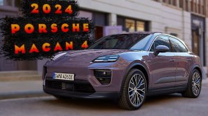 2024 Porsche Macan 4 - Полностью электрический кроссовер!