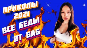 Дарья Батьковна показала видео Новые,тик ток приколы 2021.mp4