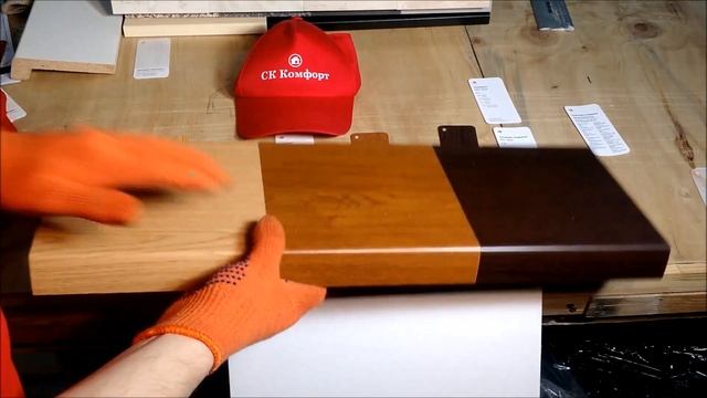 Видео обзор подоконников Топалит под дерево: венге, дуб смотреть онлайн