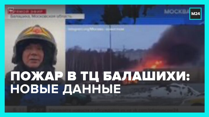 Экстренные службы рассказали о неправильном складировании стройматериалов в ТЦ в Балашихе
