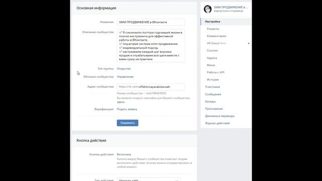 Делюсь техническим моментом, как быстро поставить обложку в своей группе ВК. смотреть онлайн