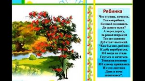 Тонкая рябина —Иван Суриков —читает Павел Беседин