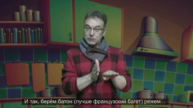 Бутерброд с зелёной икрой