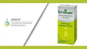 Презентация препарата Гутталакс