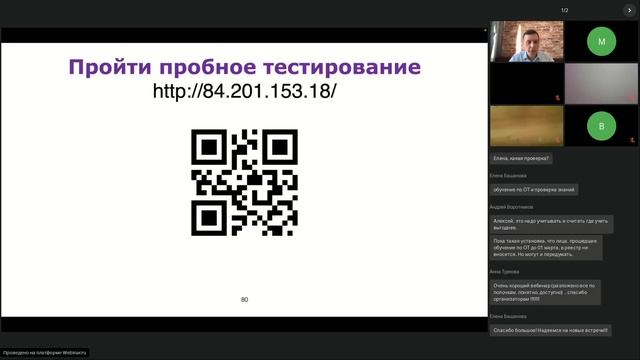 Как правильно подготовиться к самостоятельному обучению своих работников и пройти регистрацию в ЛК