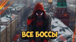 Все боссы Spider-Man: Miles Morales l Игрофильм