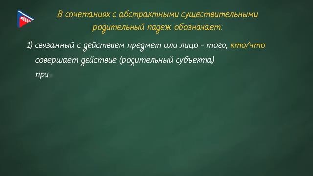 6 класс - Русский язык - Творительный, родительный, предложный, местный и второй родительный падежи смотреть онлайн