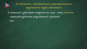 6 класс - Русский язык - Творительный, родительный, предложный, местный и второй родительный падежи