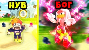 КАК СТАТЬ БЫСТРЕЕ ВСЕХ? в Sonic Speed Simulator Roblox